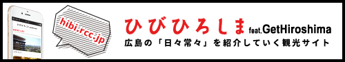 http://hibi.rcc.jp/