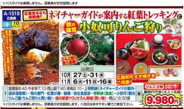 シモデンFOPツアー