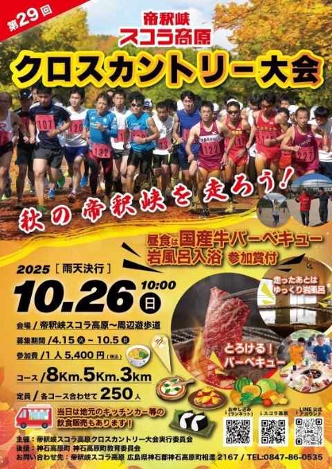 img20250504190857830145