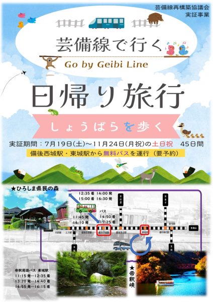 geibi-line01